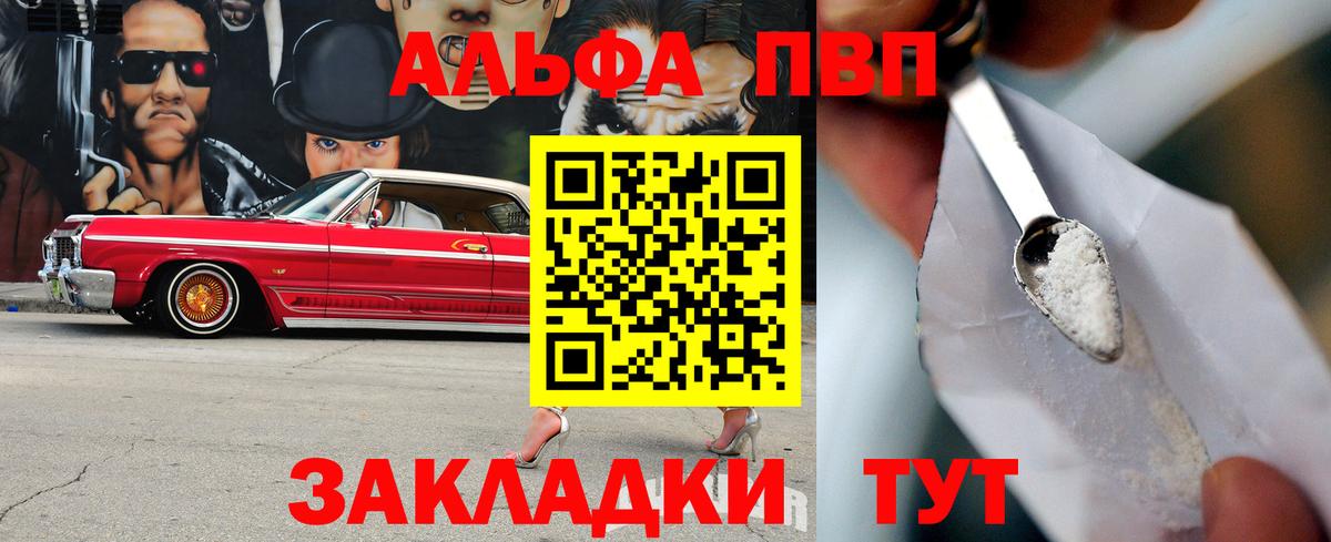 A-PVP мука  Alfa_PVP Соль  Вход с VPN  Елабуга  A PVP СК КРИС 