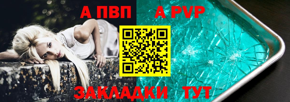 A PVP Соль Елабуга