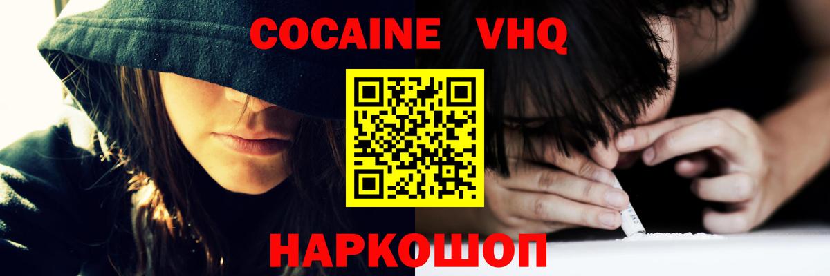 COCAIN FishScale Елабуга