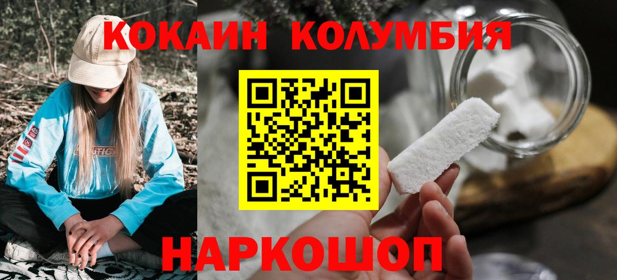 КОКАИН Перу  COCAIN  Вход с VPN  Елабуга  COCAIN VHQ 