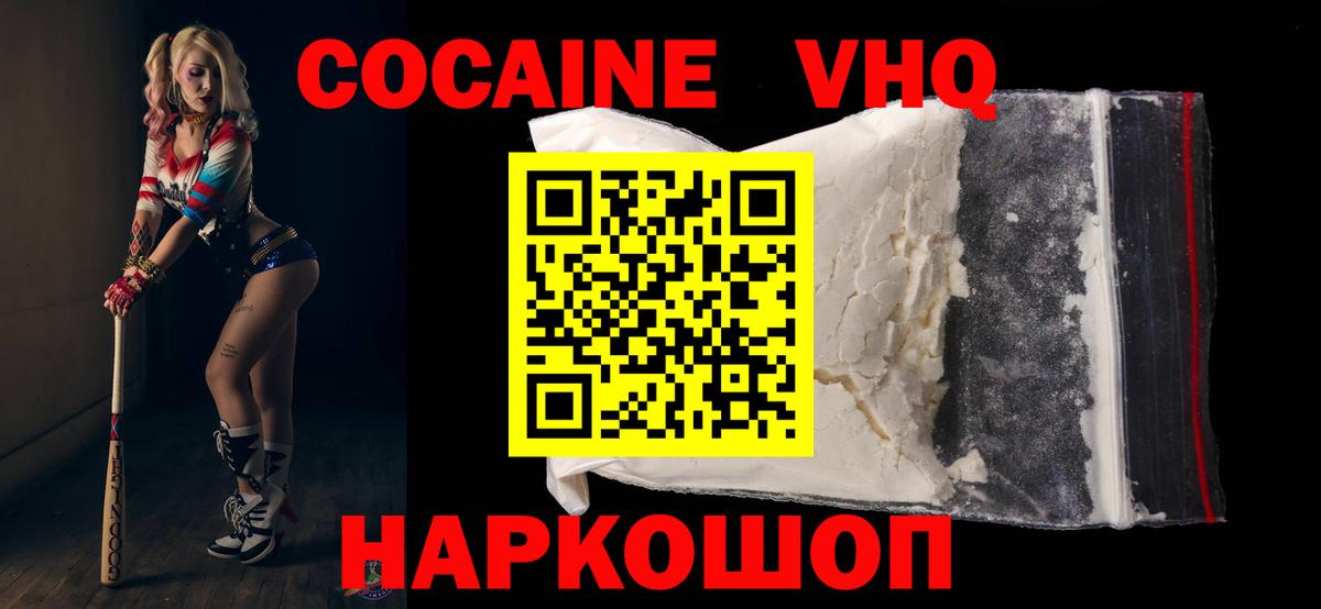Купить закладку  Елабуга  Каннабис  Вход с VPN  ГАШ  Мефедрон   КОКАИН 