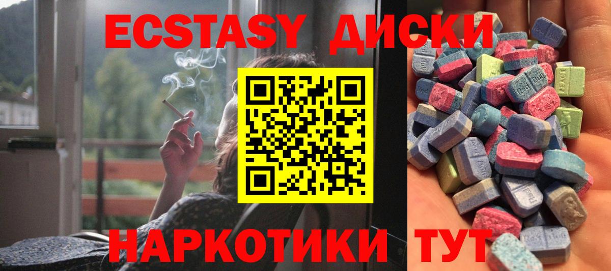 ЭКСТАЗИ DUBAI  ЭКСТАЗИ mix  Вход с VPN  Экстази  Елабуга 