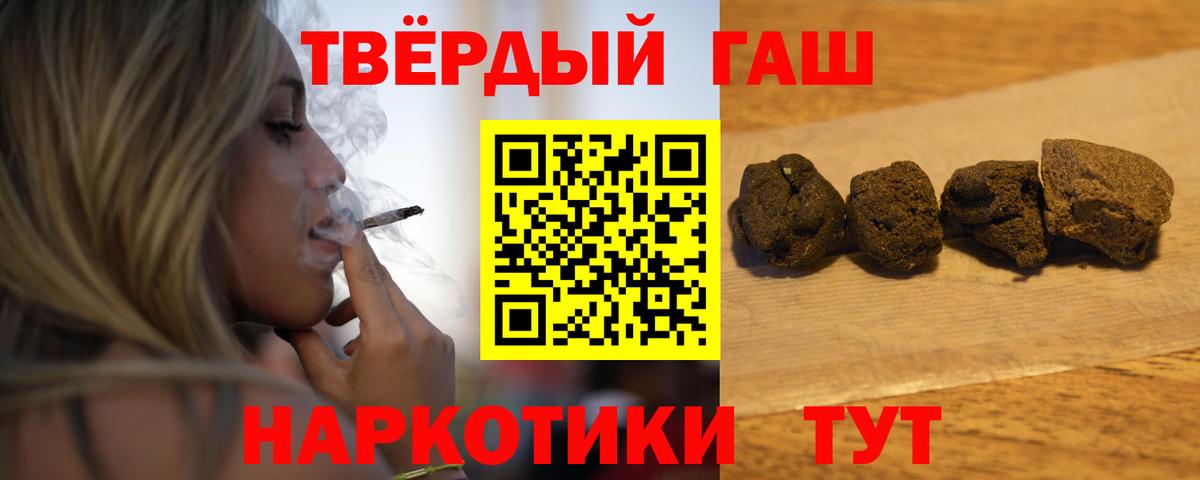 Елабуга  ГАШИШ убойный  ГАШИШ Premium  Вход с VPN 