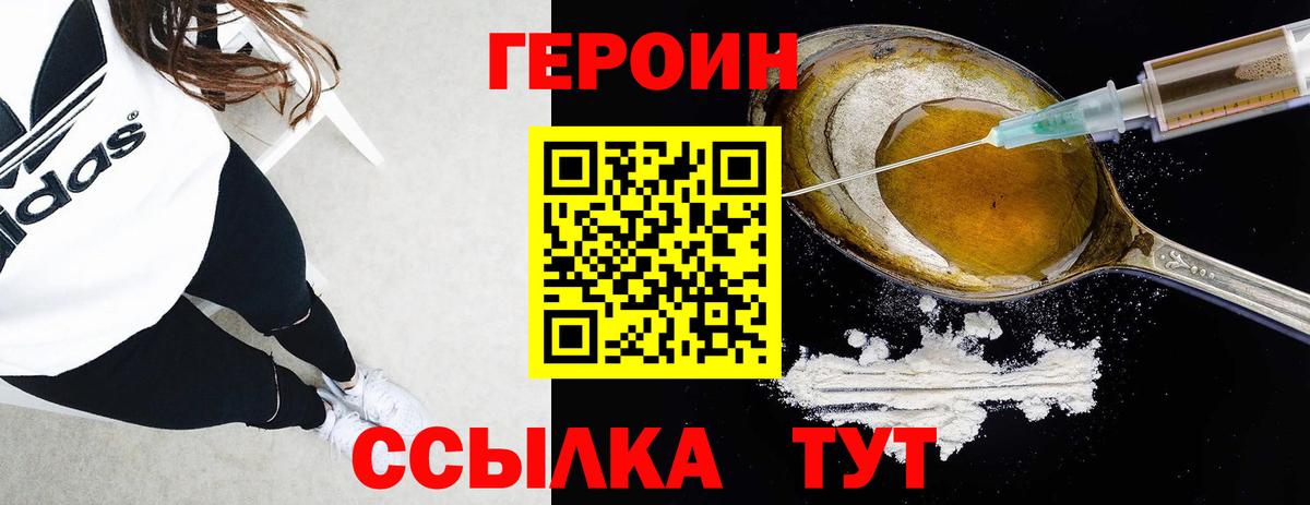 Героин хмурый Елабуга