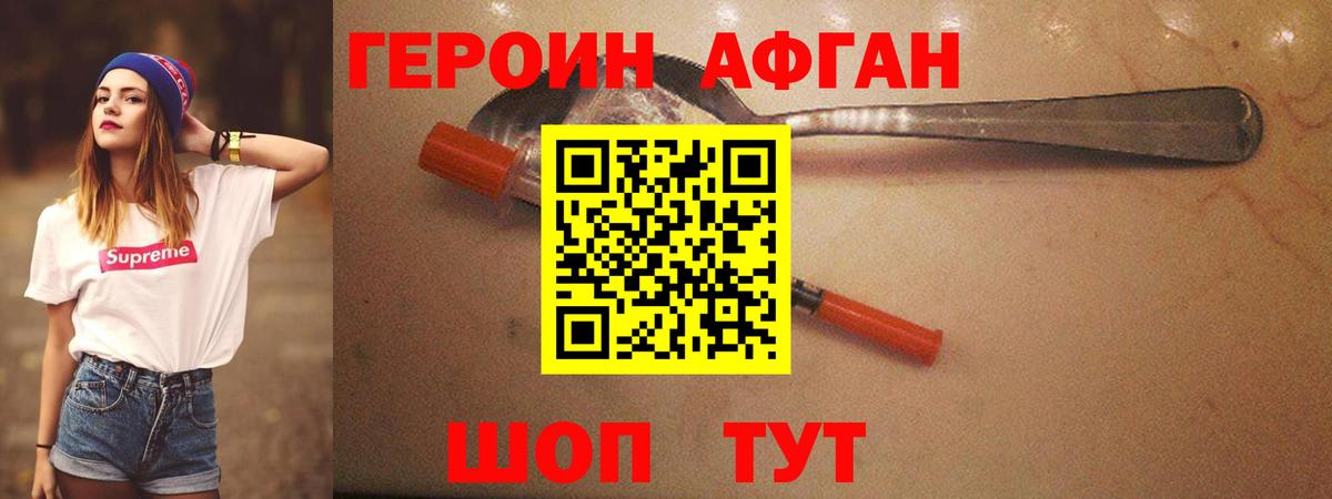 Елабуга  ГЕРОИН  Вход с VPN  Героин герыч 