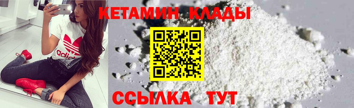 нарко площадка официальный сайт  MEGA сайт  КЕТАМИН ketamine  Вход с VPN  Кетамин ketamine  Елабуга 