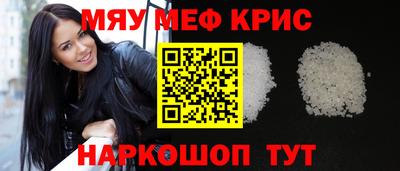 мефедрон VHQ Балаково