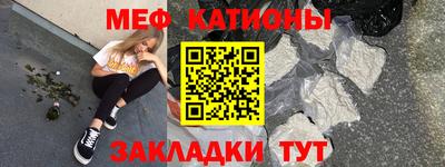мефедрон VHQ Балаково