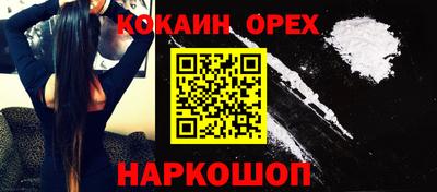 кокаин премиум Балахна