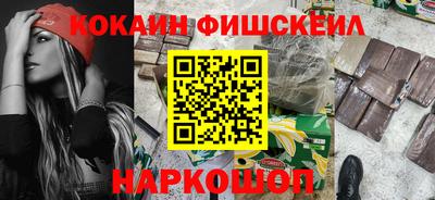 кокаин премиум Балахна