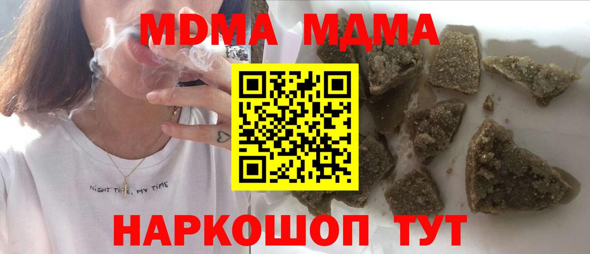 Елабуга  MDMA crystal  МДМА Molly  MDMA  Вход с VPN 