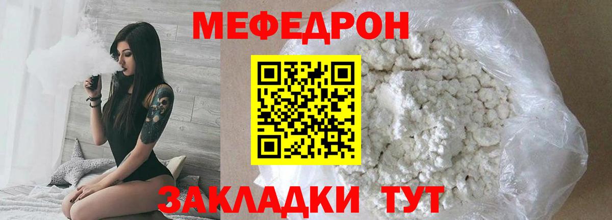 Мефедрон 4 MMC  Вход с VPN  МЯУ-МЯУ мяу мяу  МЯУ-МЯУ  МЕФ  Елабуга 