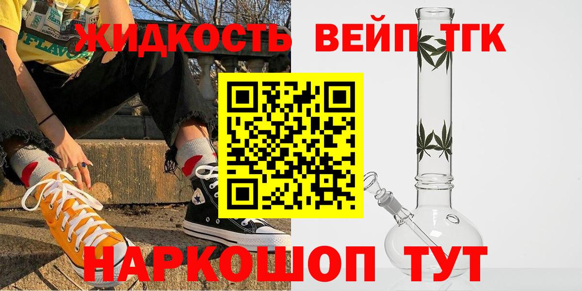 Дистиллят ТГК THC oil  Вход с VPN  Елабуга 